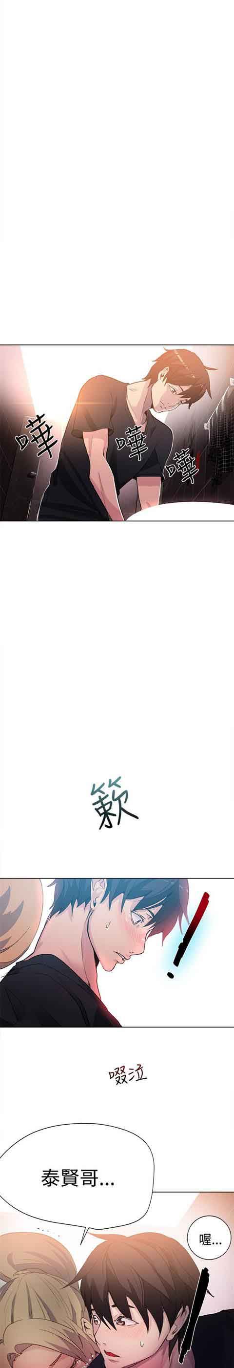 网吧女神：第25话 -网吧女神-无名（第19张）