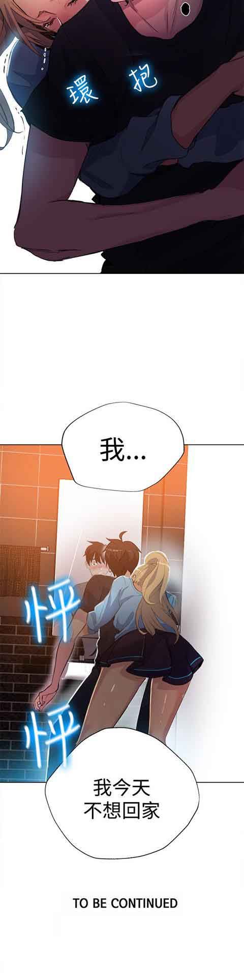 网吧女神：第25话 -网吧女神-无名（第20张）