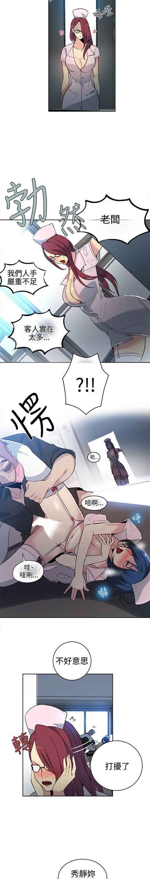 网吧女神：第37话 -网吧女神-无名（第7张）