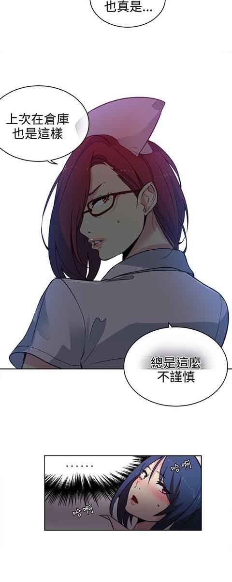 网吧女神：第37话 -网吧女神-无名（第8张）