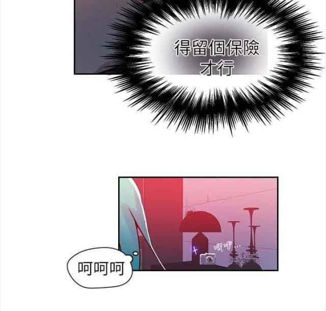 网吧女神：第44话 -网吧女神-无名（第10张）