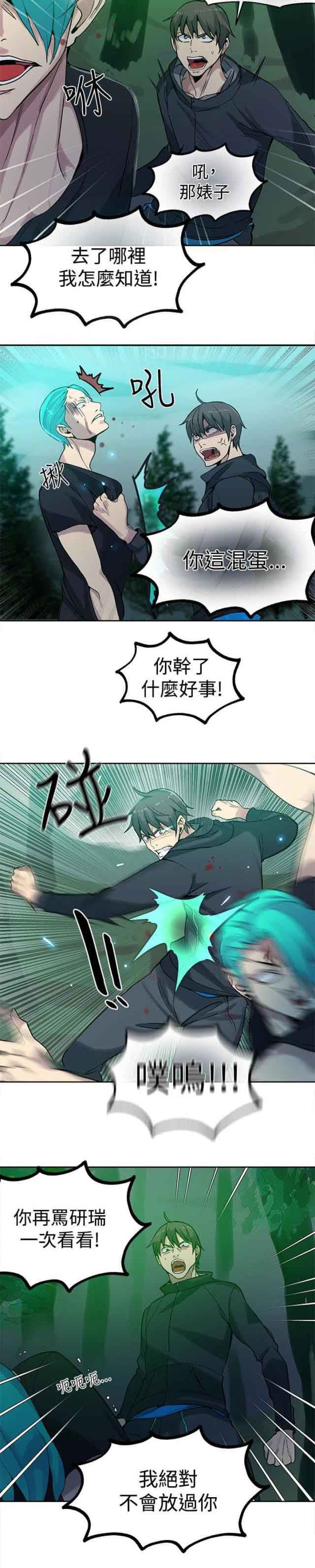 网吧女神：第45话 -网吧女神-无名（第12张）