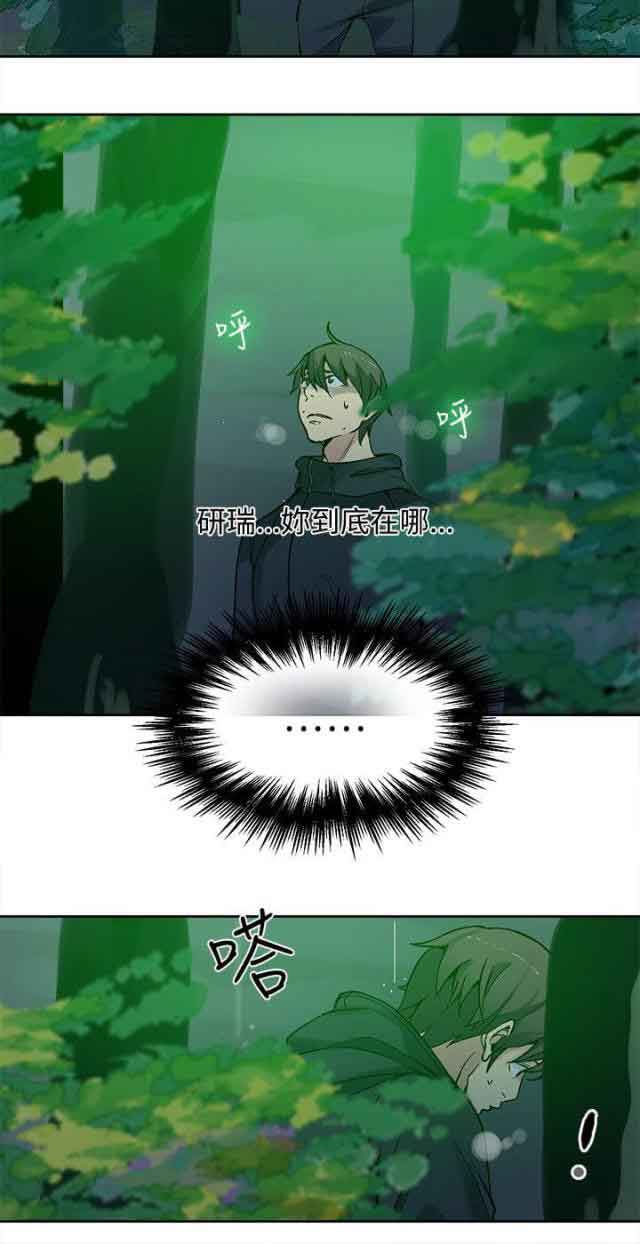 网吧女神：第45话 -网吧女神-无名（第14张）