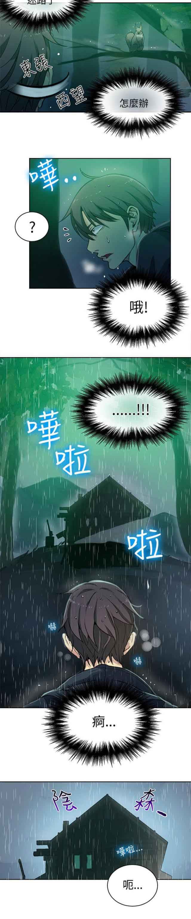 网吧女神：第45话 -网吧女神-无名（第16张）