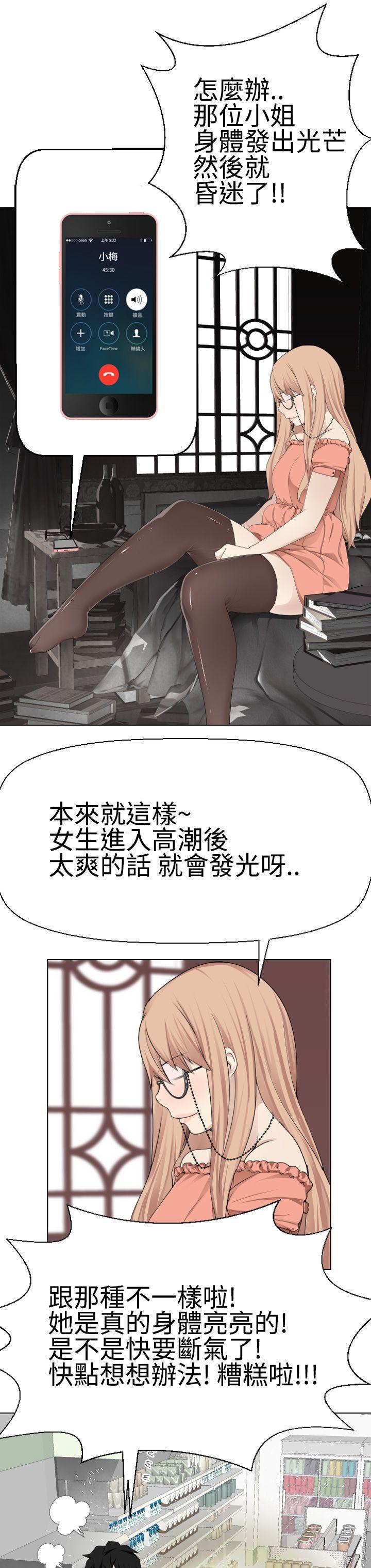 第10话 -为爱而生法兰克赵-无名（第14张）