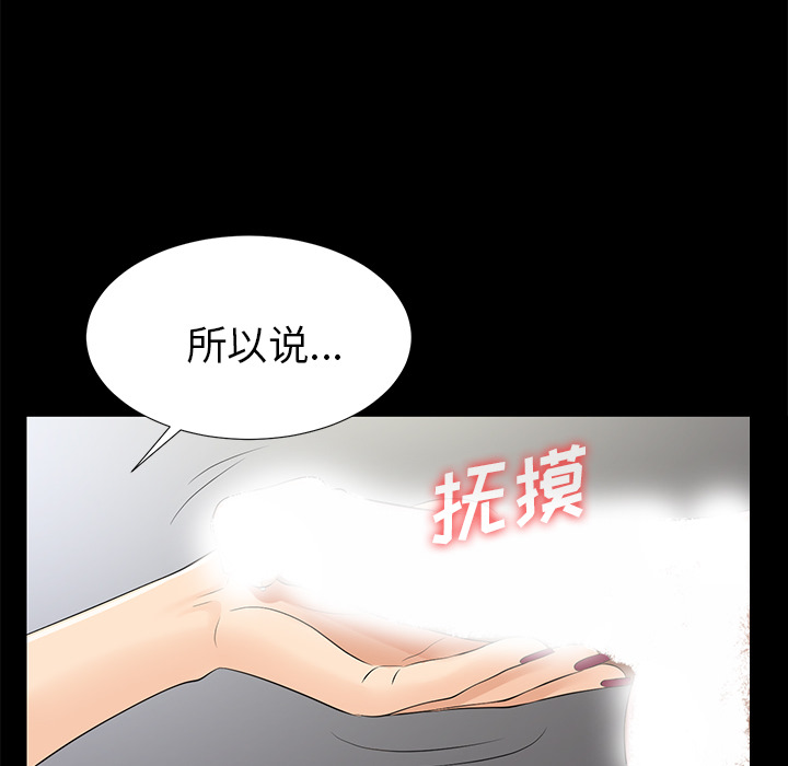 未亡人：16 -未亡人-无名（第10张）