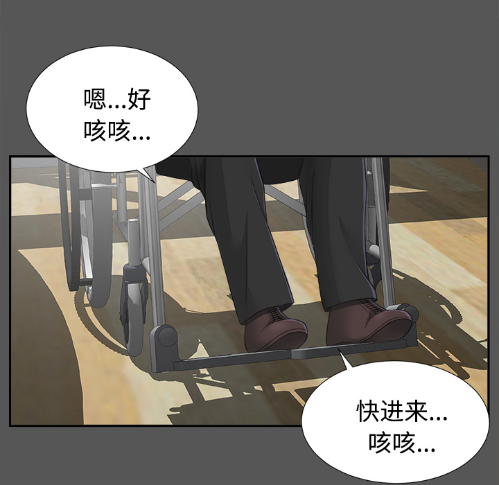 未亡人：20 -未亡人-无名（第2张）