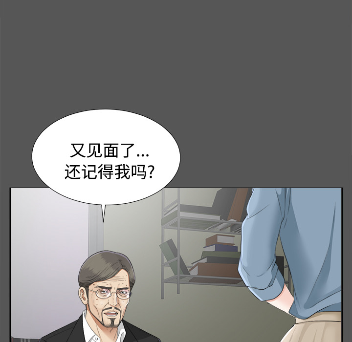 未亡人：20 -未亡人-无名（第3张）