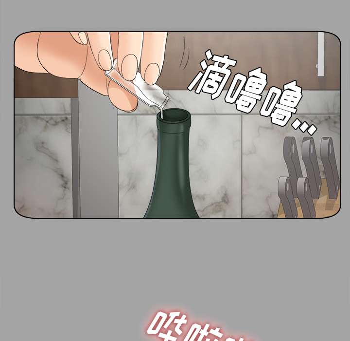 未亡人：27 -未亡人-无名（第9张）