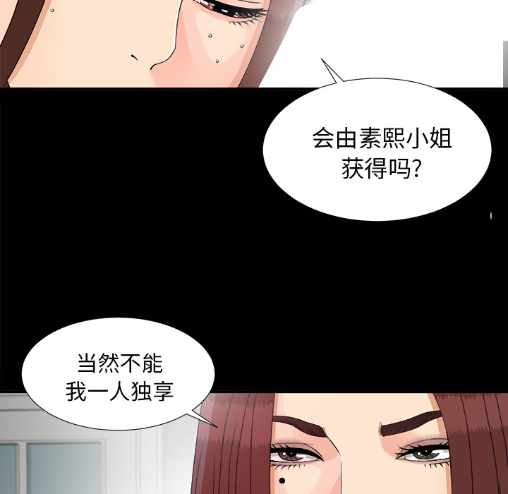 未亡人：40 -未亡人-无名（第7张）