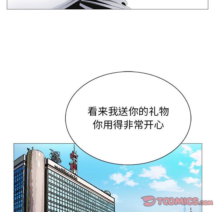 危险水位:第45话 -危险水位-无名（第22张）