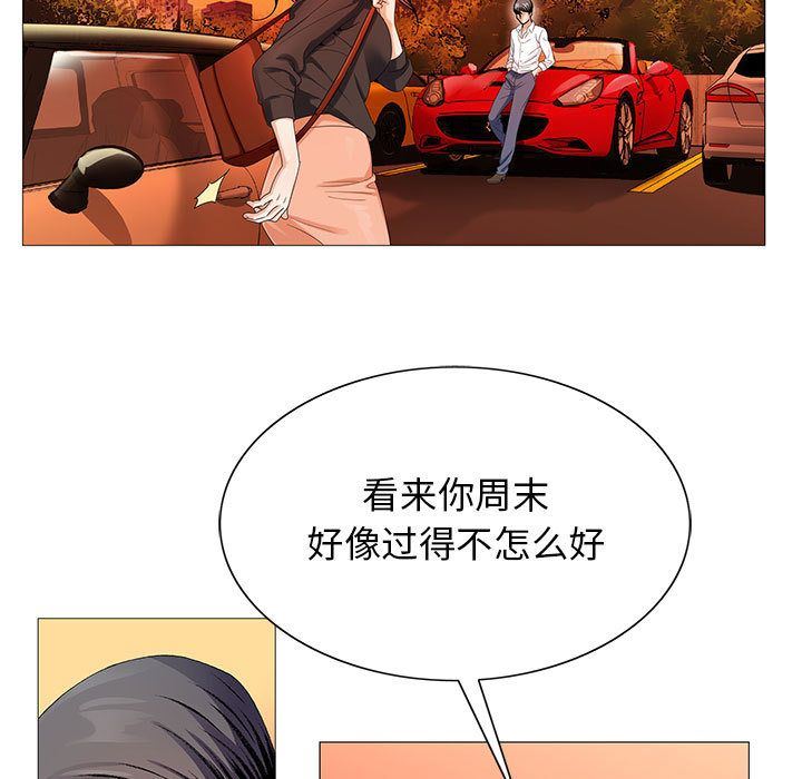 危险水位:第42话 -危险水位-无名（第9张）