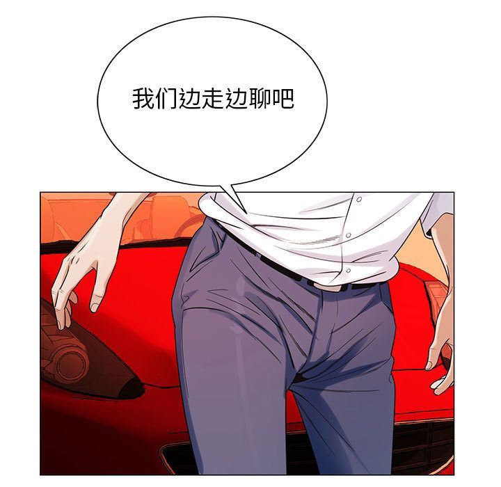 危险水位:第42话 -危险水位-无名（第11张）