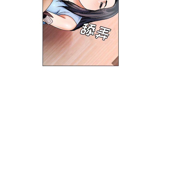 危险水位第29话 -危险水位-无名（第15张）