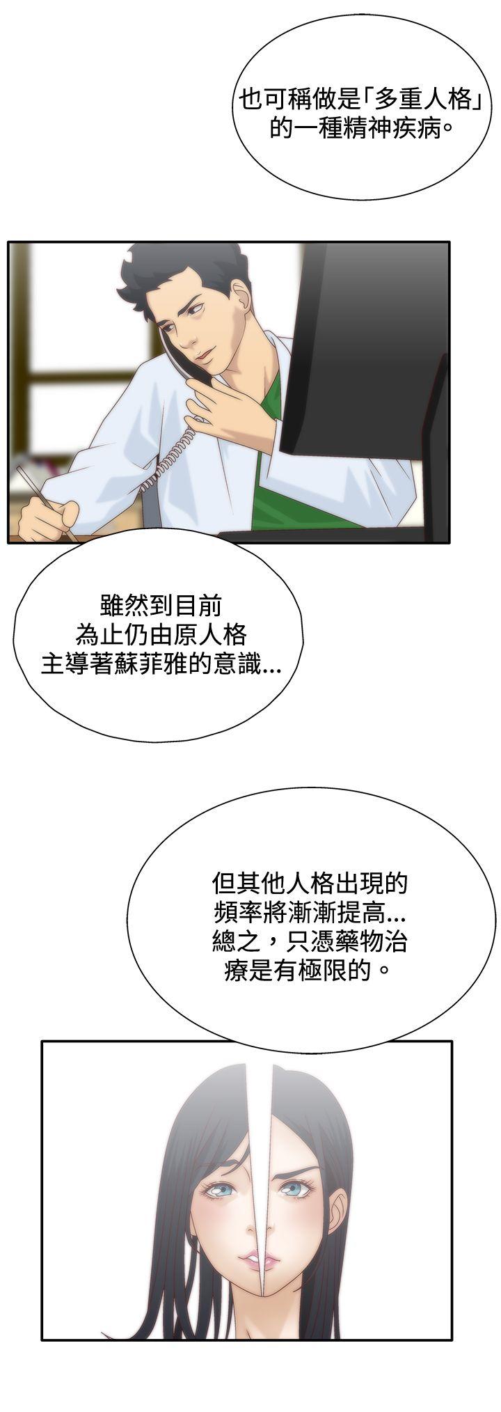 第6话 -WhiteGirl(完结)-无名（第11张）