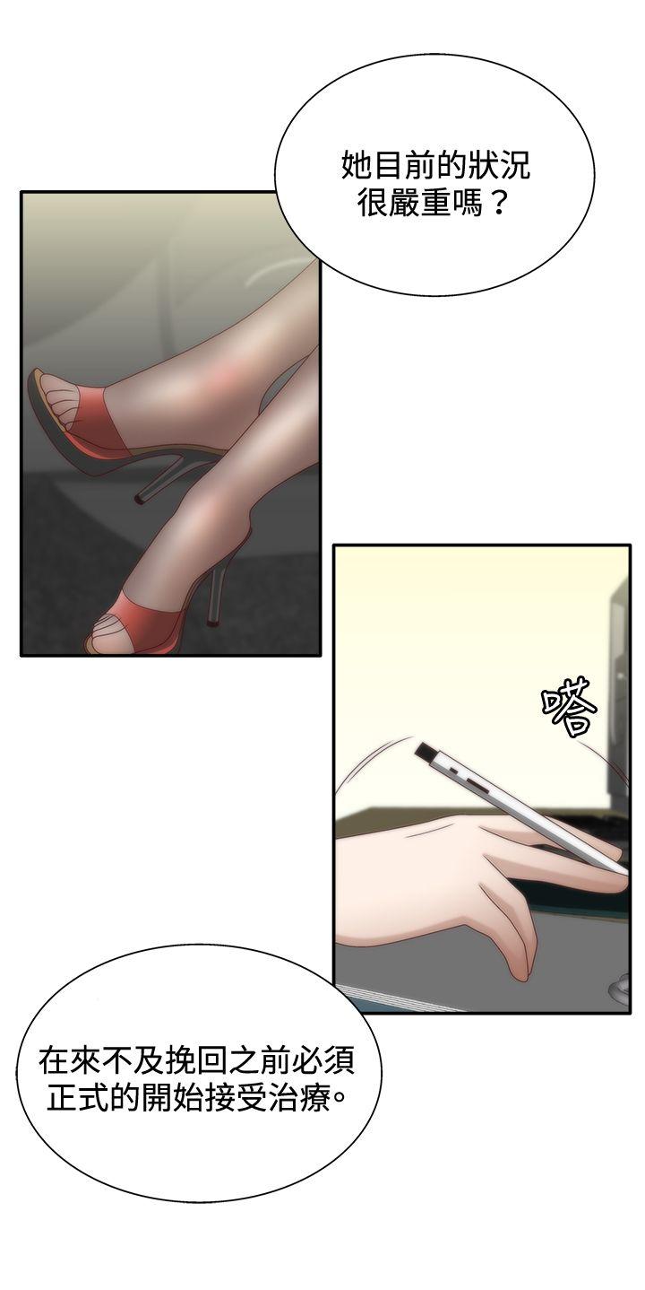 第6话 -WhiteGirl(完结)-无名（第12张）