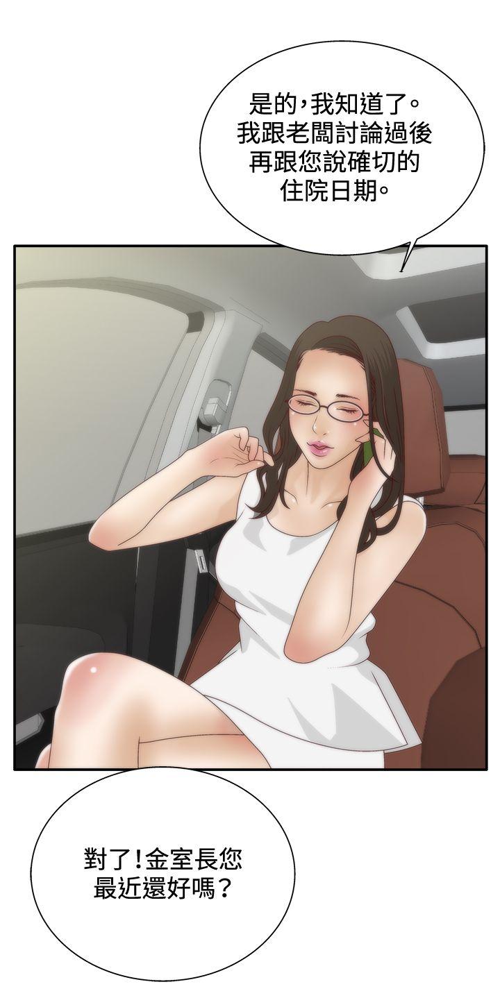 第6话 -WhiteGirl(完结)-无名（第13张）