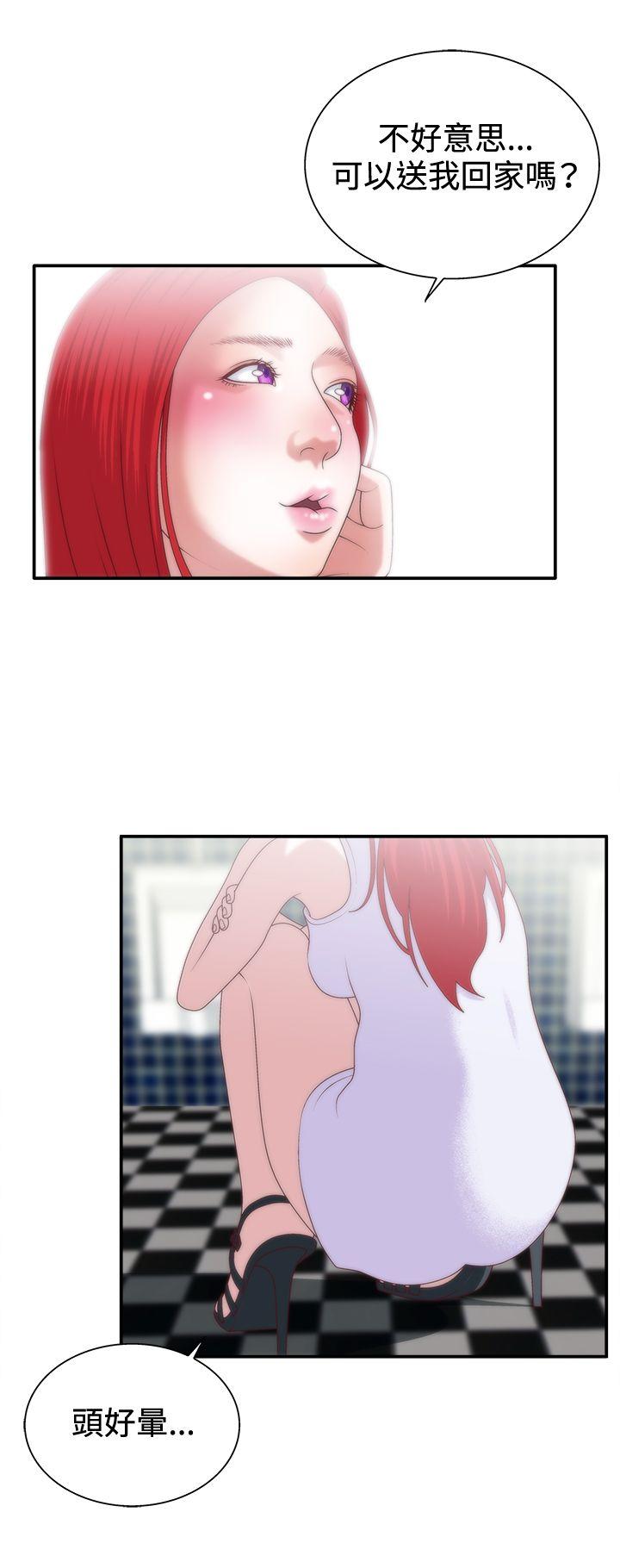 第7话 -WhiteGirl(完结)-无名（第17张）