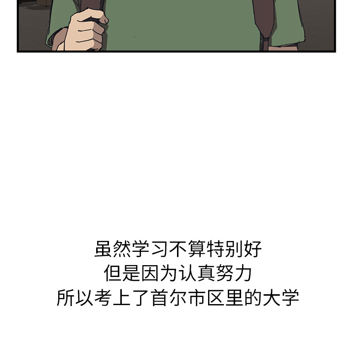 我的野蛮室友：1 -我的野蛮室友-无名（第6张）
