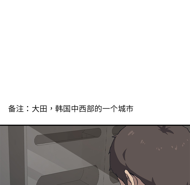 我的野蛮室友：1 -我的野蛮室友-无名（第10张）