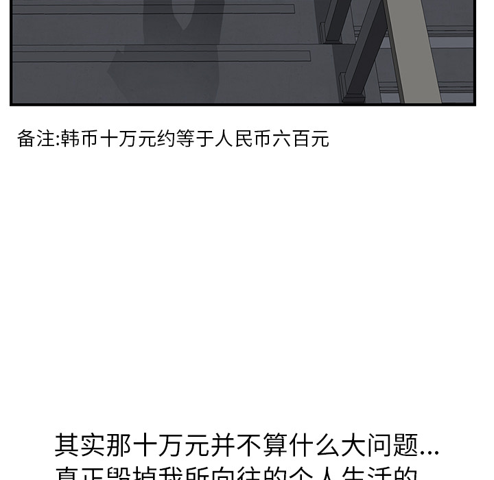 我的野蛮室友：1 -我的野蛮室友-无名（第14张）