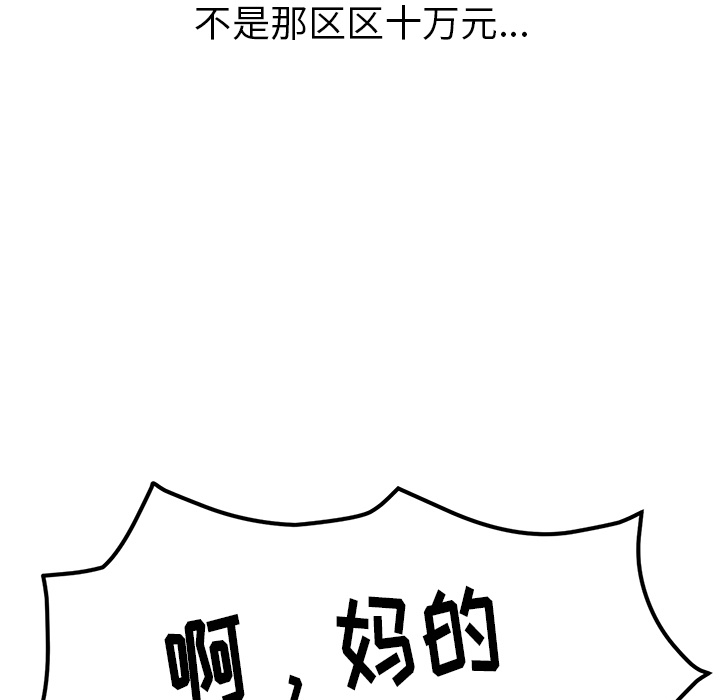 我的野蛮室友：1 -我的野蛮室友-无名（第17张）