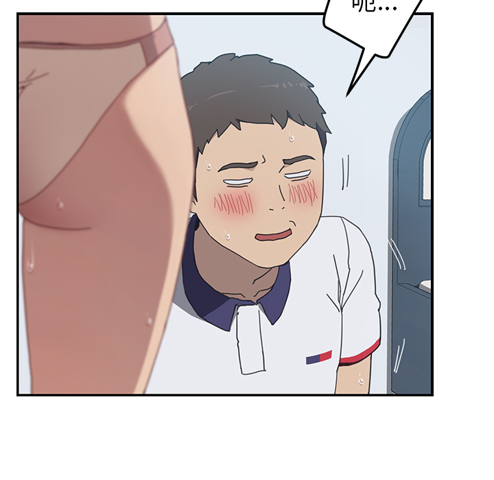 我的野蛮室友：7 -我的野蛮室友-无名（第17张）