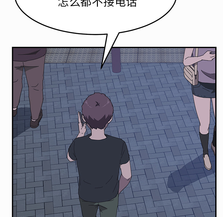 我的野蛮室友：16 -我的野蛮室友-无名（第8张）