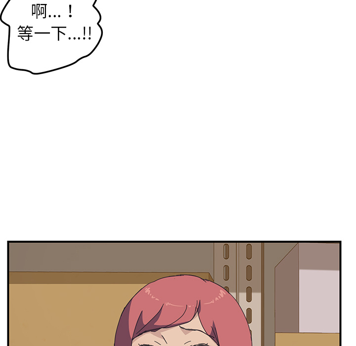 我的野蛮室友：17 -我的野蛮室友-无名（第14张）