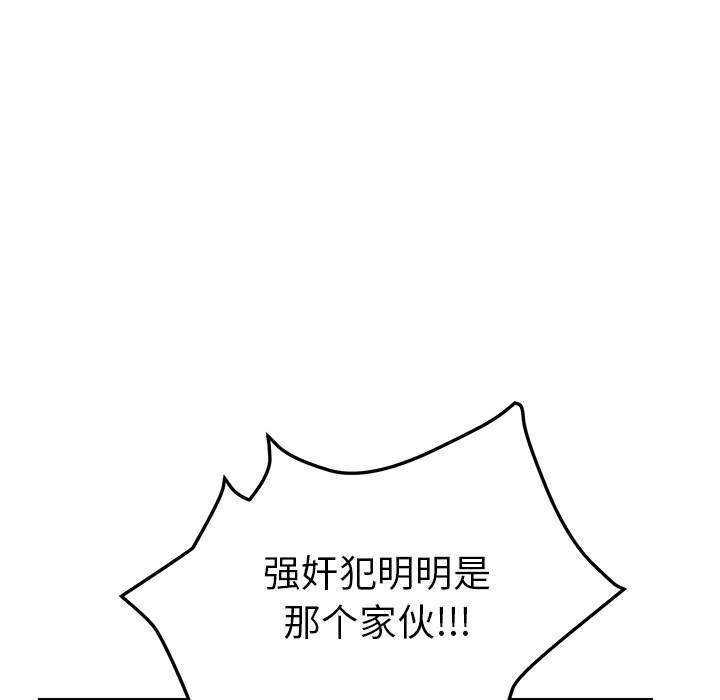 我的野蛮室友：17 -我的野蛮室友-无名（第23张）