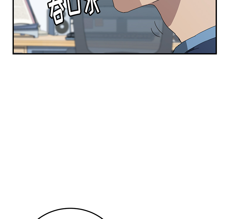 我的野蛮室友：18 -我的野蛮室友-无名（第14张）