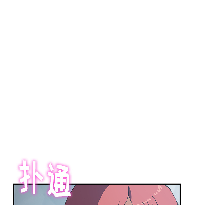 我的野蛮室友【完结】：19 -我的野蛮室友-无名（第8张）