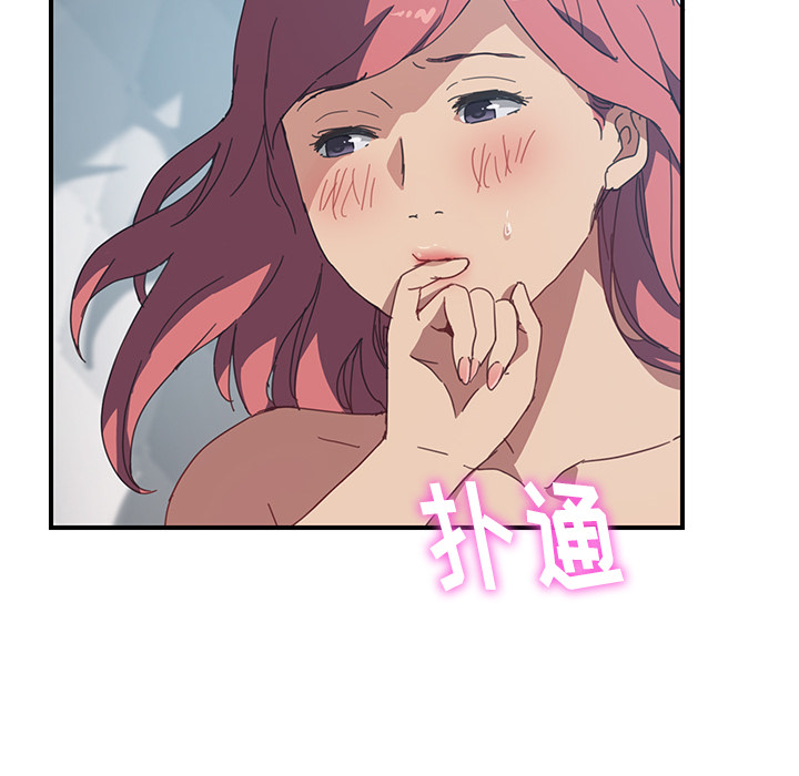 我的野蛮室友【完结】：19 -我的野蛮室友-无名（第9张）