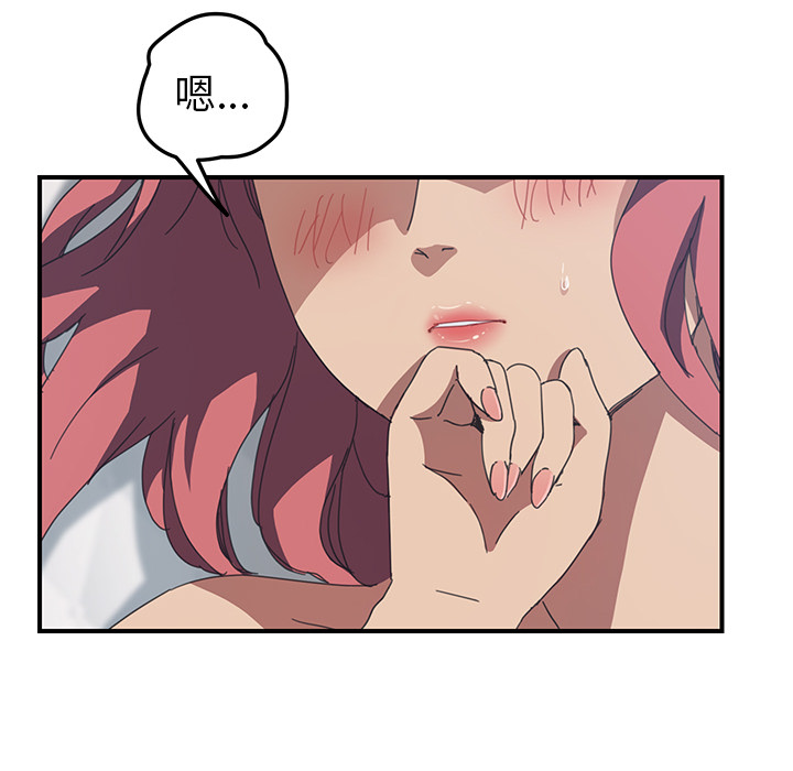 我的野蛮室友【完结】：19 -我的野蛮室友-无名（第12张）