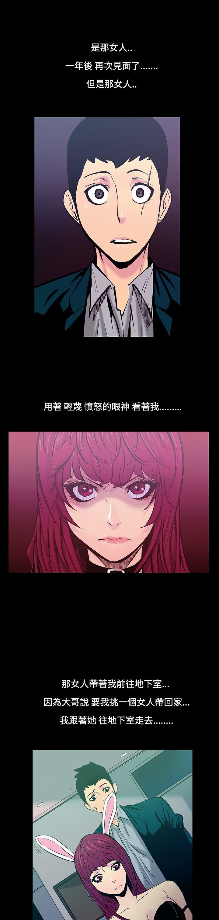 第20话-大哥的女人 -无法停止的甜蜜关係-无名（第6张）