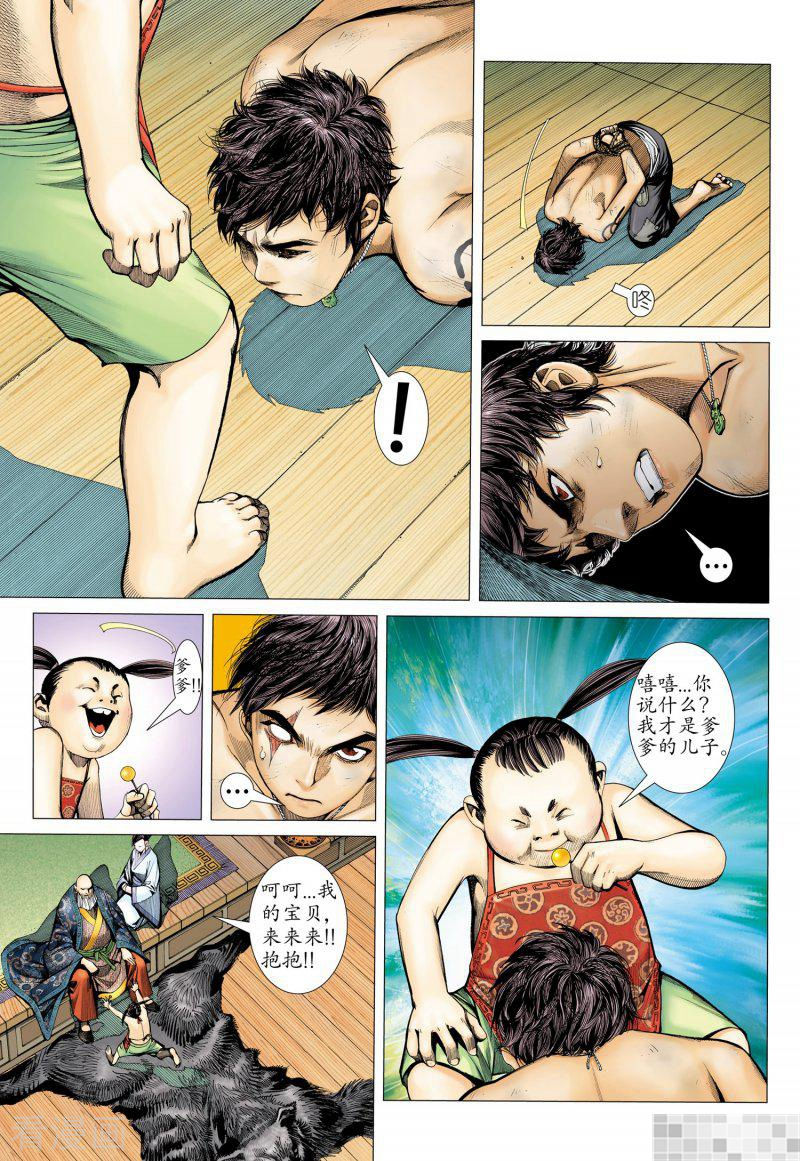 第17话-武庚纪-玄机科技（第11张）