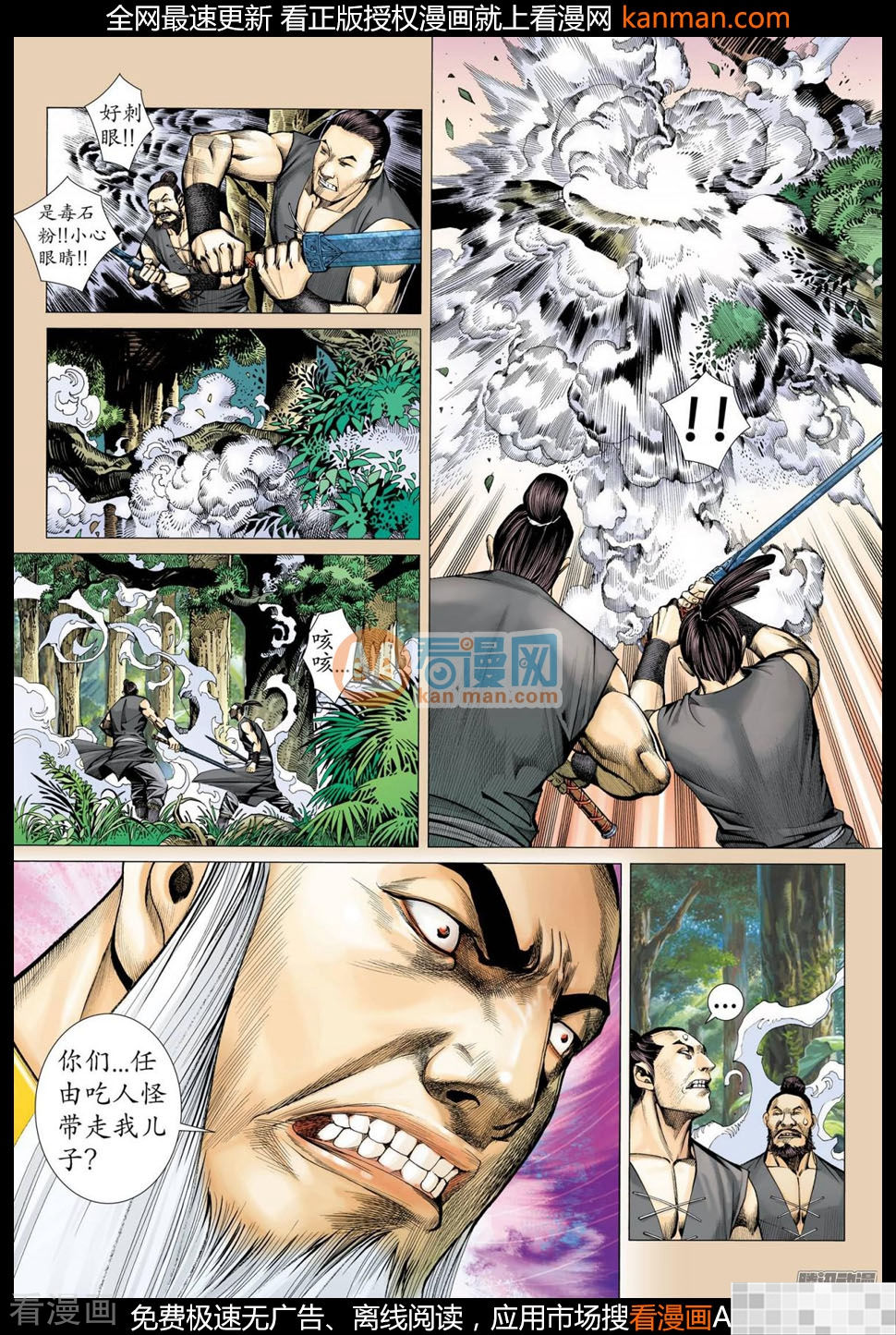 第24话-武庚纪-玄机科技（第11张）