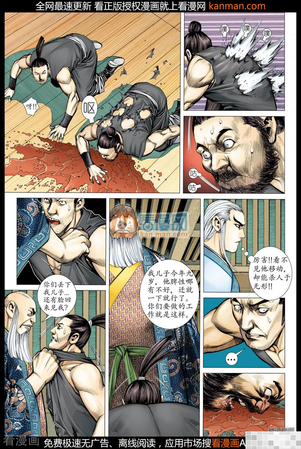 第24话-武庚纪-玄机科技（第13张）