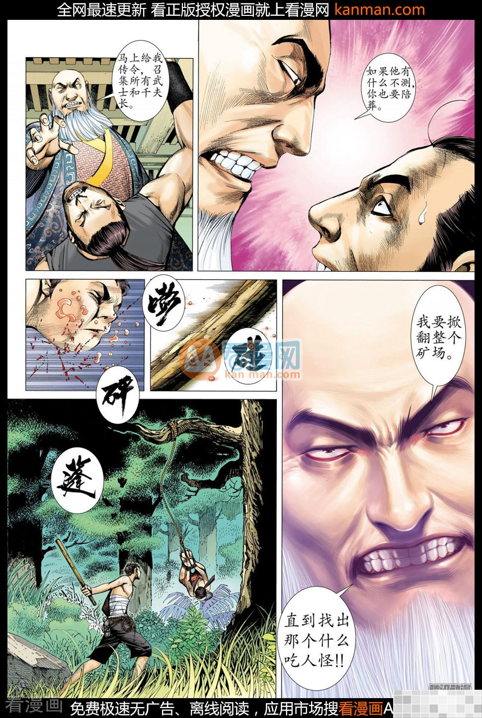 第24话-武庚纪-玄机科技（第14张）