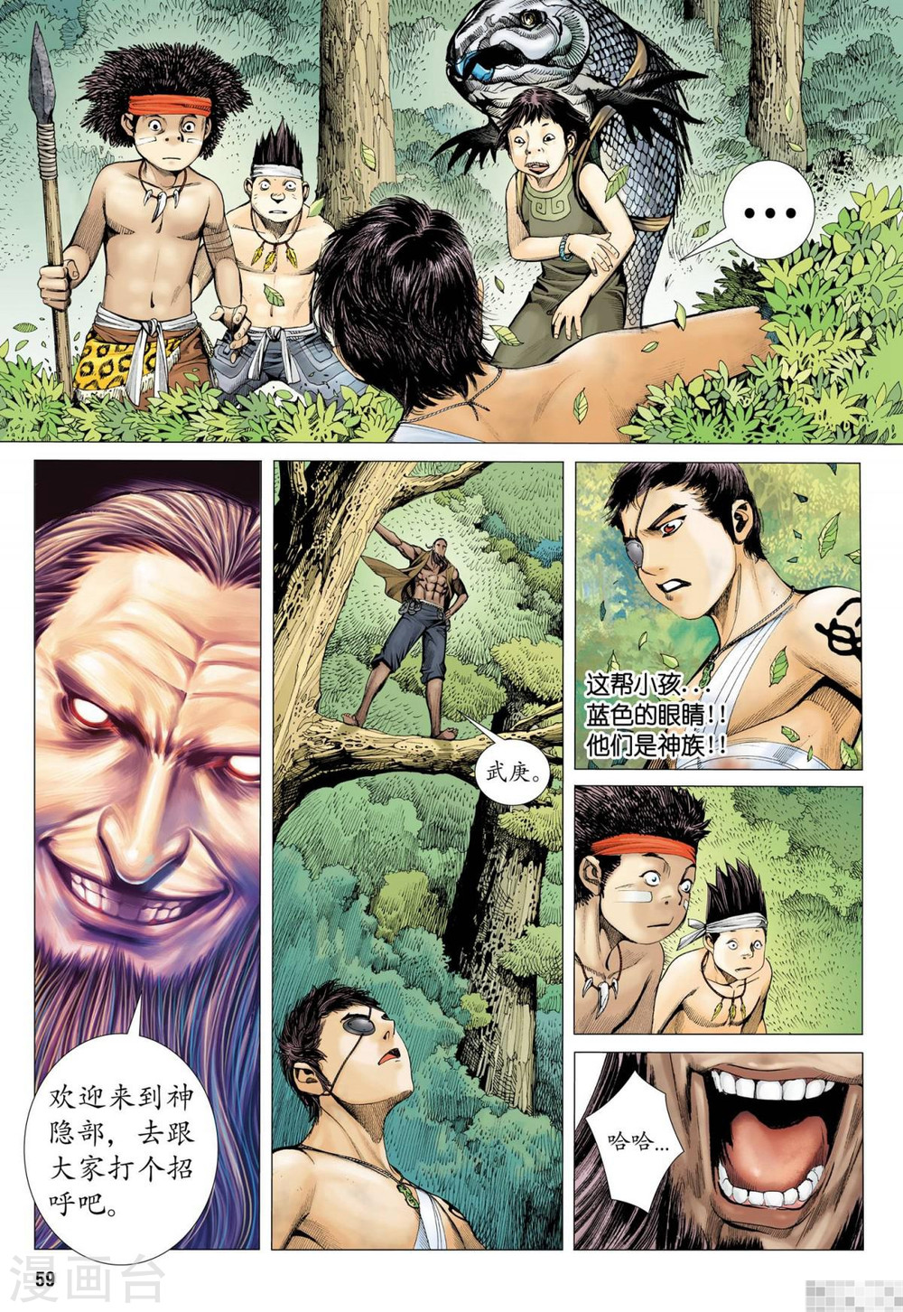 第35话-武庚纪-玄机科技（第13张）