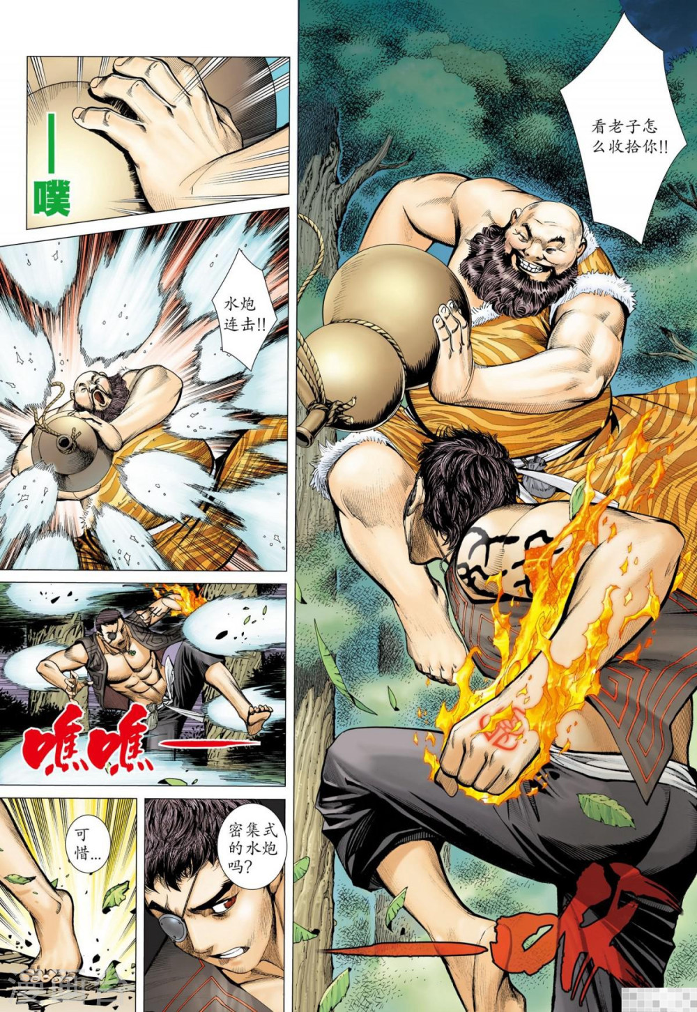 第40话-武庚纪-玄机科技（第10张）