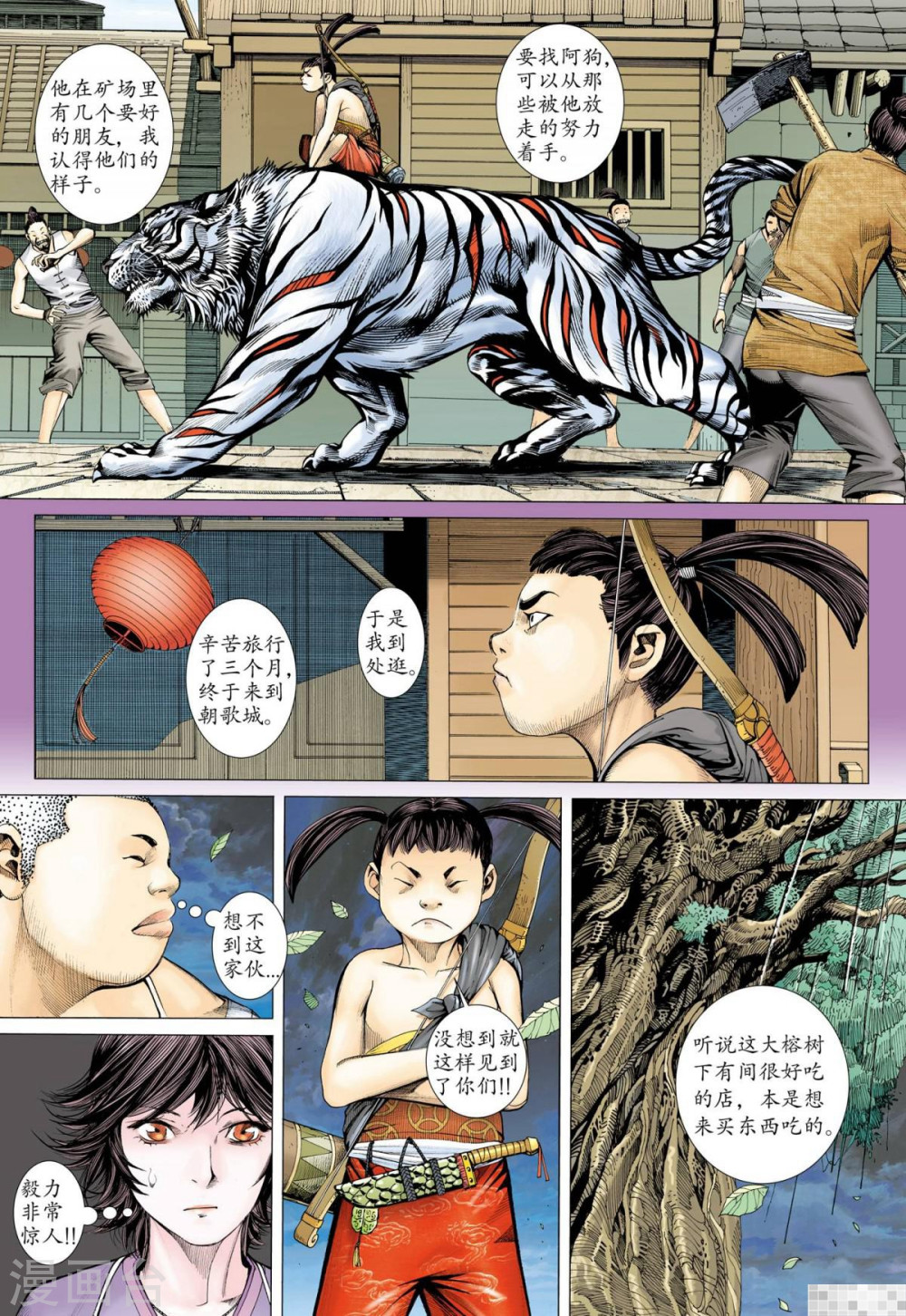 第54话-武庚纪-玄机科技（第10张）