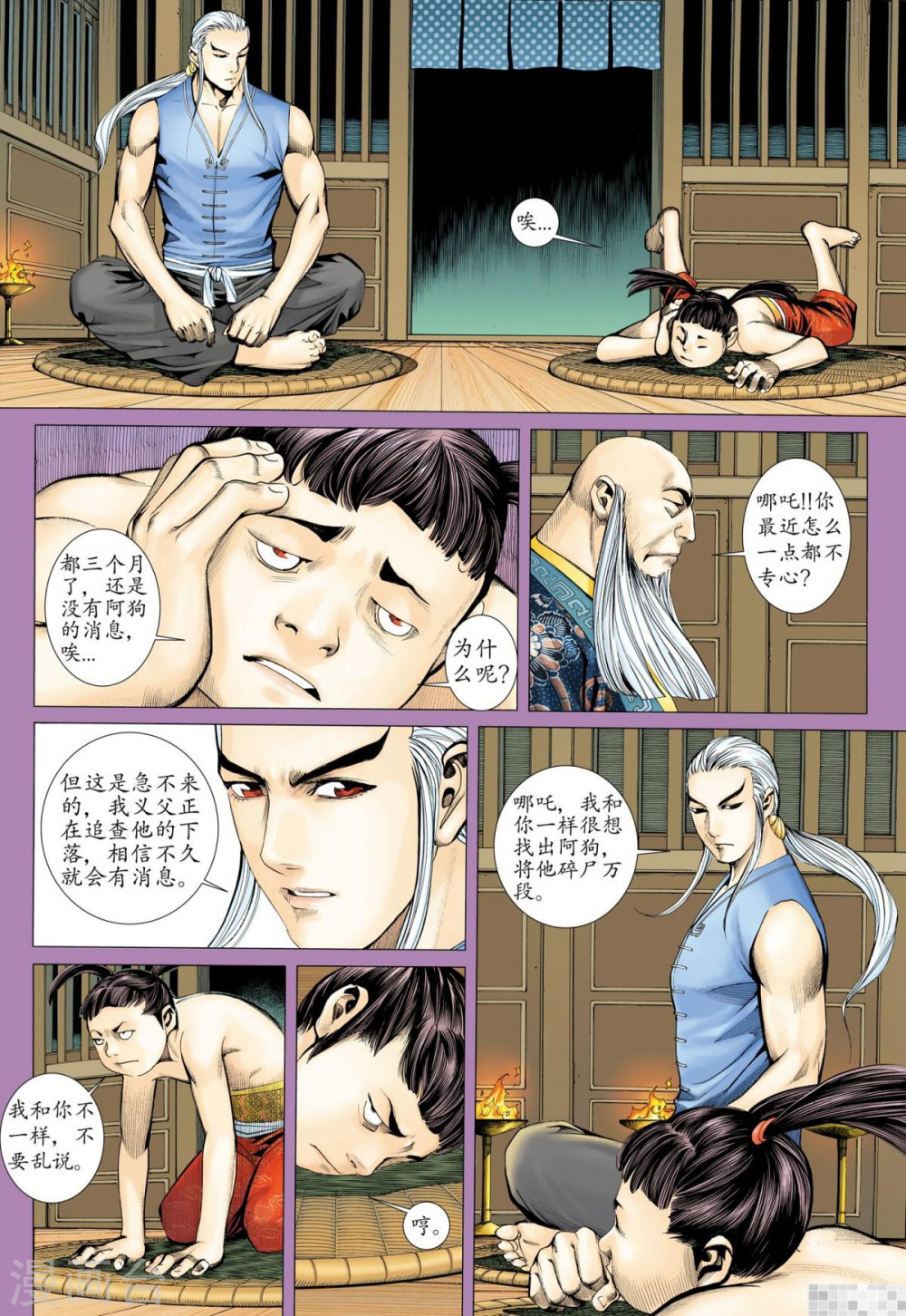 第54话-武庚纪-玄机科技（第8张）