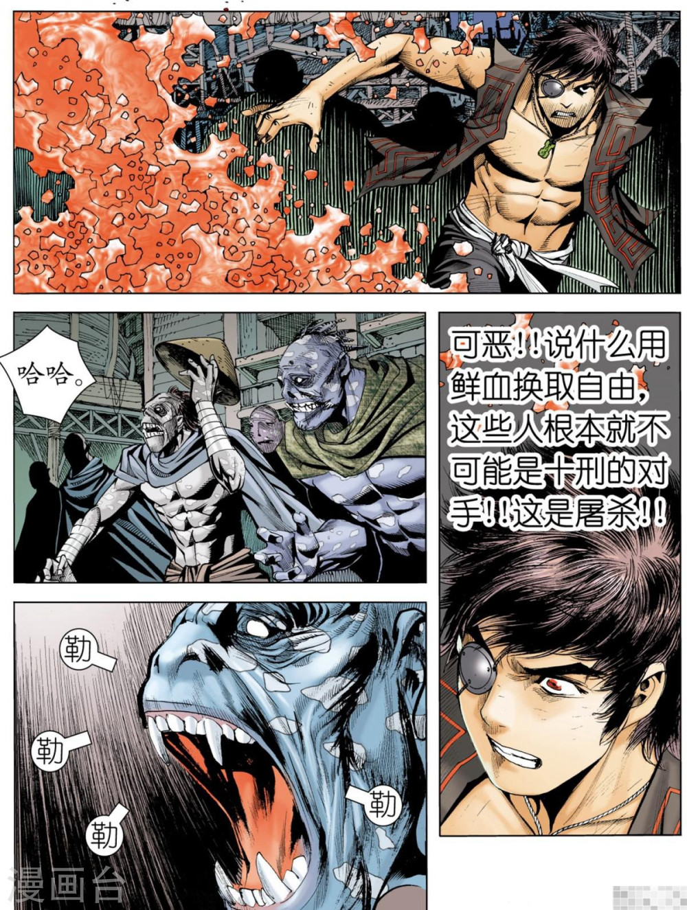 第55话-武庚纪-玄机科技（第10张）