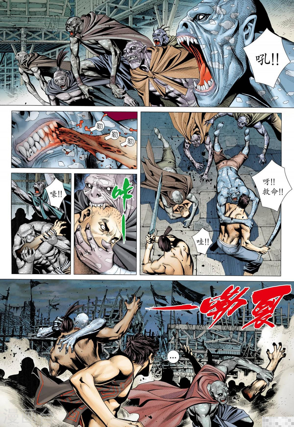 第55话-武庚纪-玄机科技（第11张）