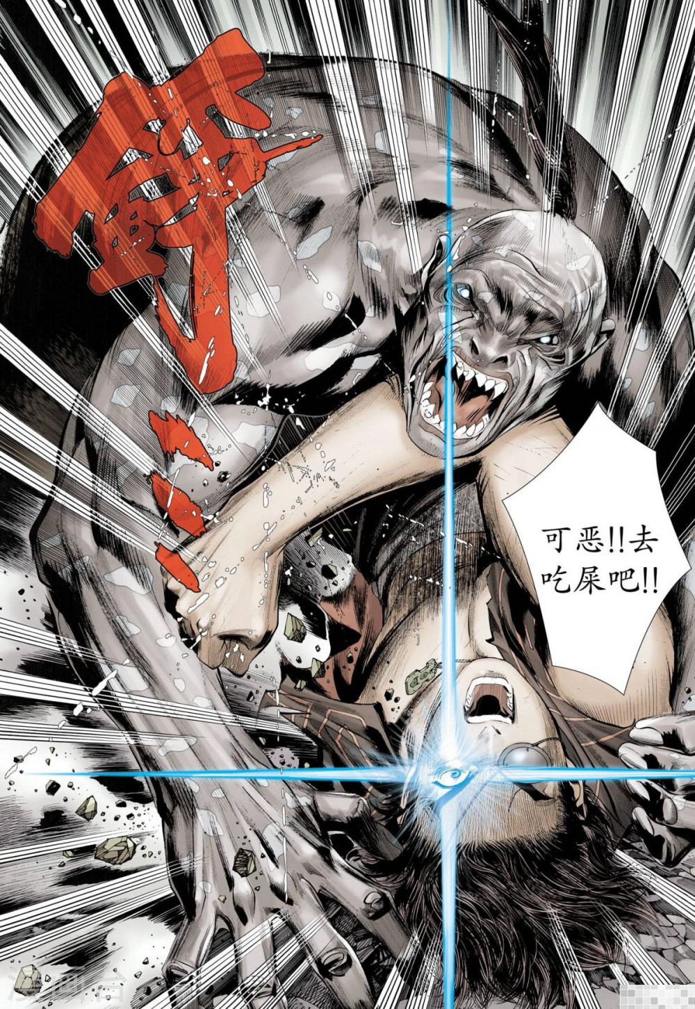 第55话-武庚纪-玄机科技（第13张）