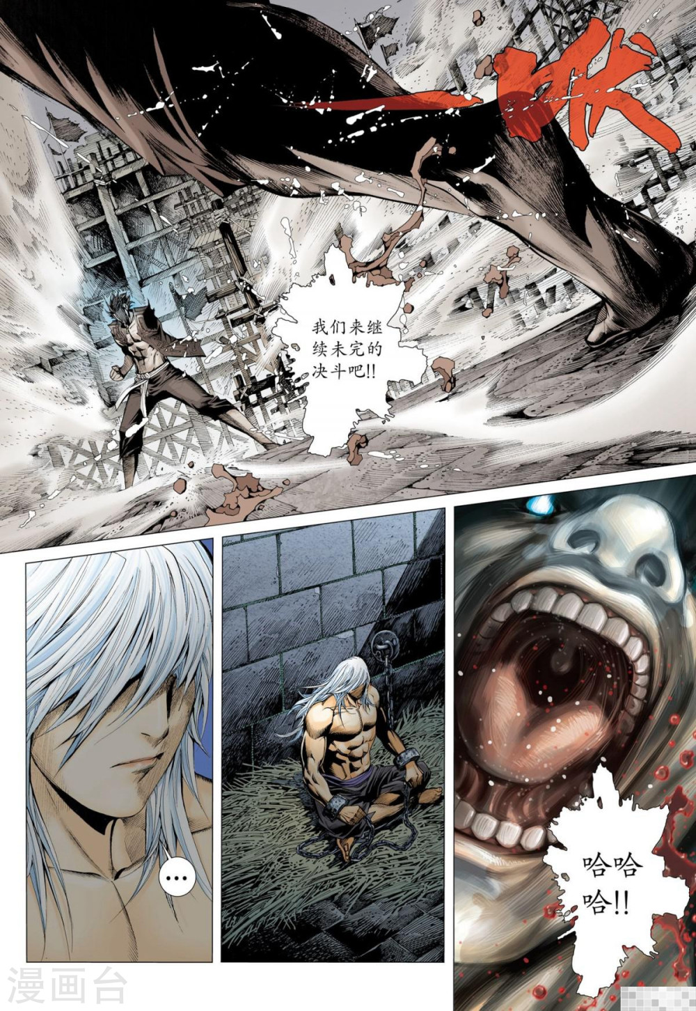 第55话-武庚纪-玄机科技（第17张）