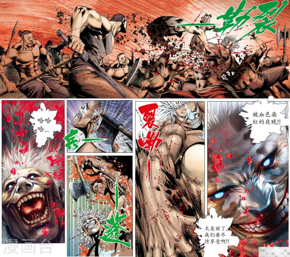 第55话-武庚纪-玄机科技（第9张）