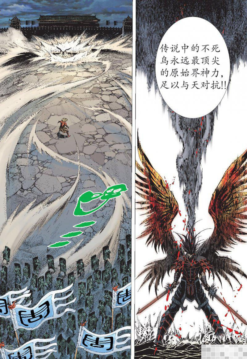 第4话-武庚纪-玄机科技（第13张）