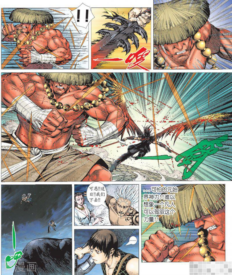 第4话-武庚纪-玄机科技（第16张）